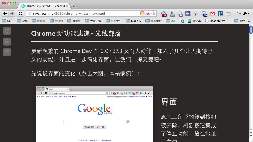 Chrome with Readability